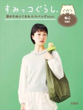 すみっコぐらし お部屋ライトbook とかげver 宝島社の公式webサイト 宝島チャンネル