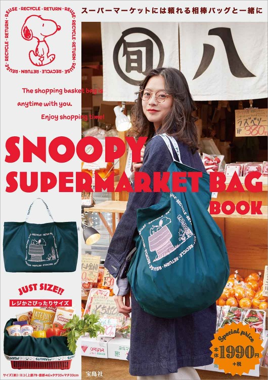 SNOOPY SUPERMARKET BAG BOOK