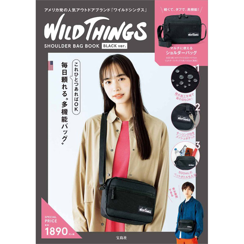 WILD THINGS SHOULDER BAG BOOK BLACK ver.│宝島社の公式WEBサイト 宝島チャンネル