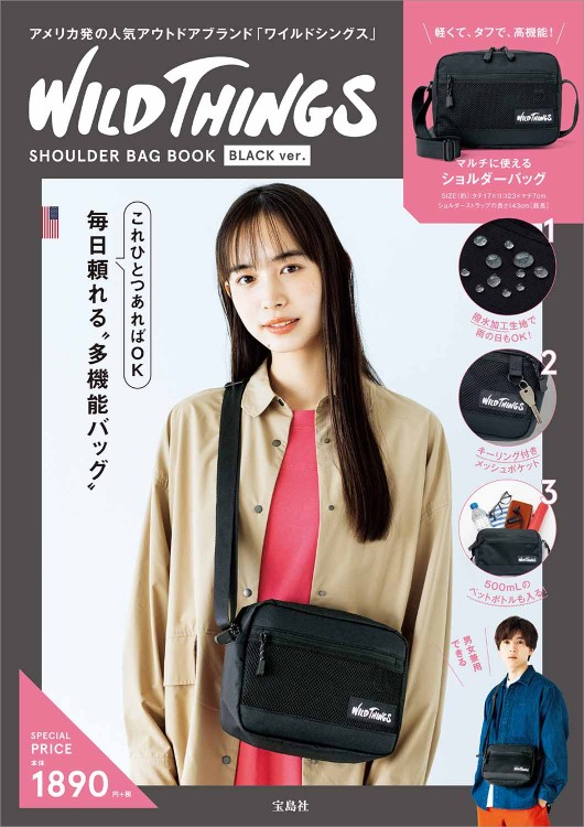 Wild Things Shoulder Bag Book Black Ver 宝島社の公式webサイト 宝島チャンネル