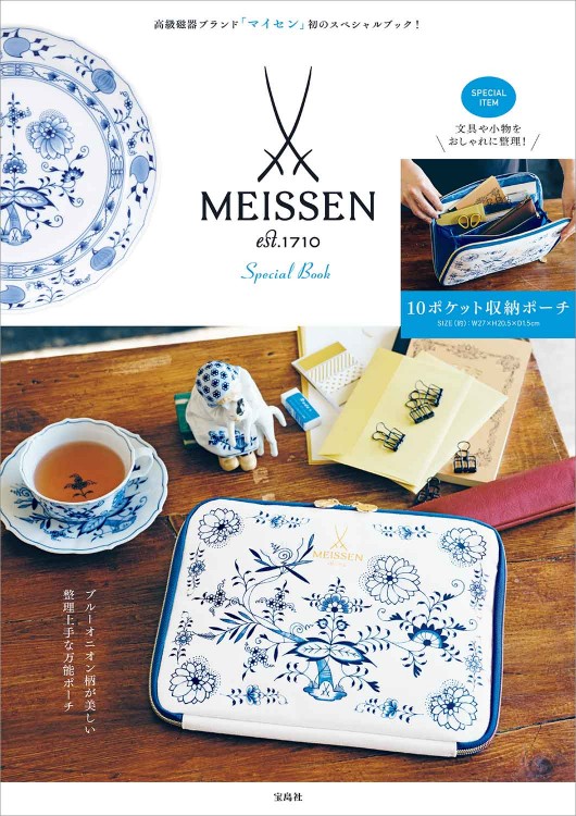 Meissen Special Book 宝島社の公式webサイト 宝島チャンネル