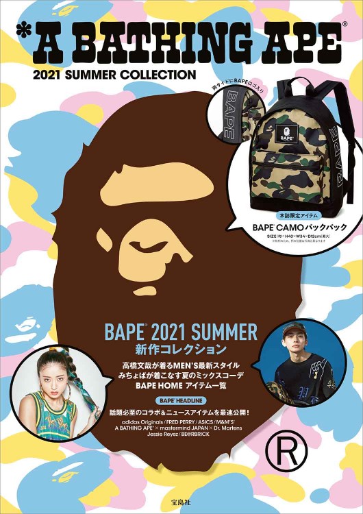 A BATHING APE(R) 2021 SUMMER COLLECTION│宝島社の公式WEBサイト ...