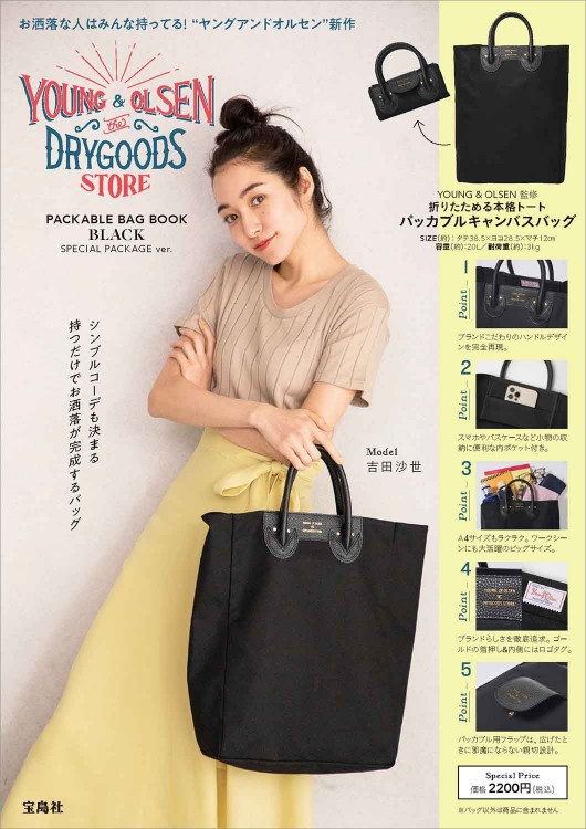 YOUNG & OLSEN The DRYGOODS STORE PACKABLE BAG BOOK BLACK SPECIAL