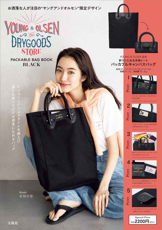 YOUNG & OLSEN The DRYGOODS STORE PACKABLE BAG BOOK BLACK│宝島社の ...