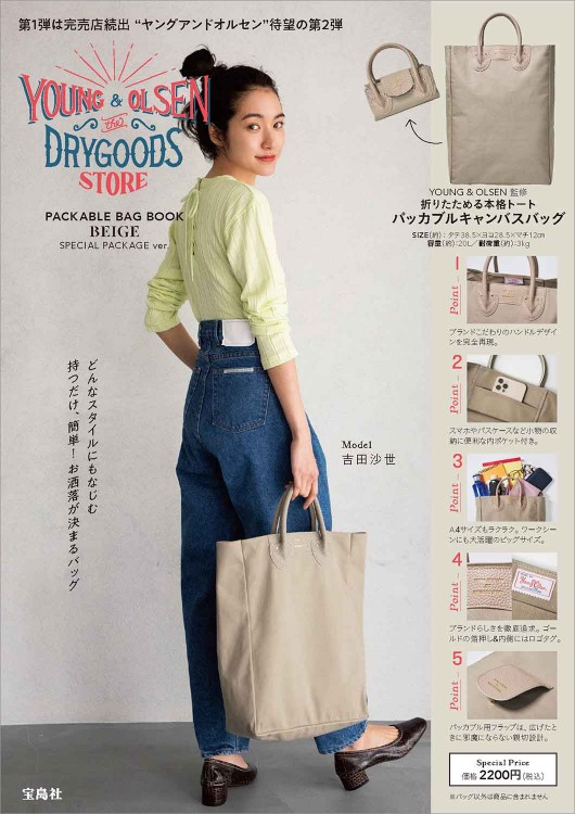 YOUNG & OLSEN The DRYGOODS STORE PACKABLE BAG BOOK BEIGE SPECIAL 
