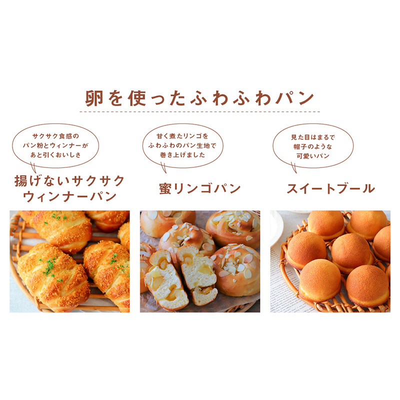 あいりおーのお店みたいなパンレシピ 宝島社の公式webサイト 宝島チャンネル