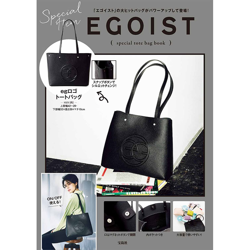 EGOIST special tote bag book│宝島社の公式WEBサイト 宝島チャンネル