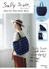 サリー・スコット Special Bag Book Navy