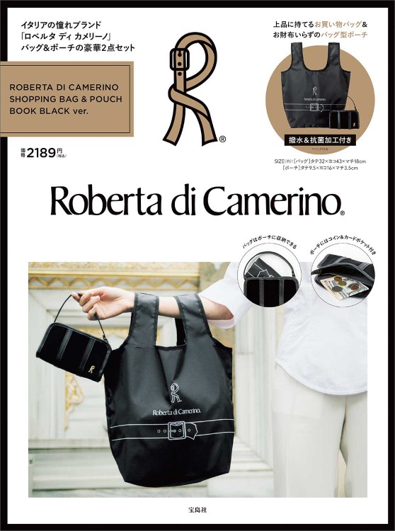 ROBERTA DI CAMERINO SHOPPING BAG & POUCH BOOK BLACK ver.│宝島社の ...