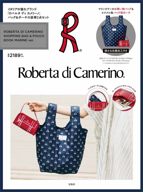 ROBERTA DI CAMERINO SHOPPING BAG & POUCH BOOK MARINE ver.