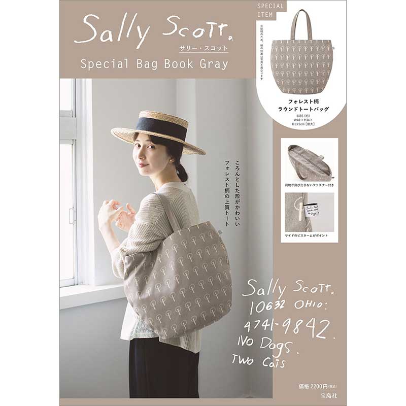 サリー・スコット Special Bag Book Gray│宝島社の通販 宝島チャンネル
