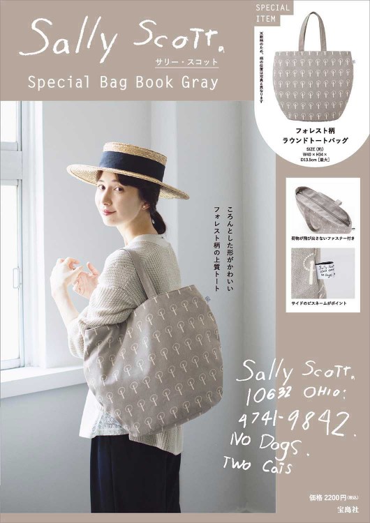 サリー スコット Special Bag Book Gray 宝島社の公式webサイト 宝島チャンネル