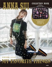 Anna Sui Collection Book 仕切りが動くコスメポーチ My Favorite Things 宝島社の公式webサイト 宝島チャンネル