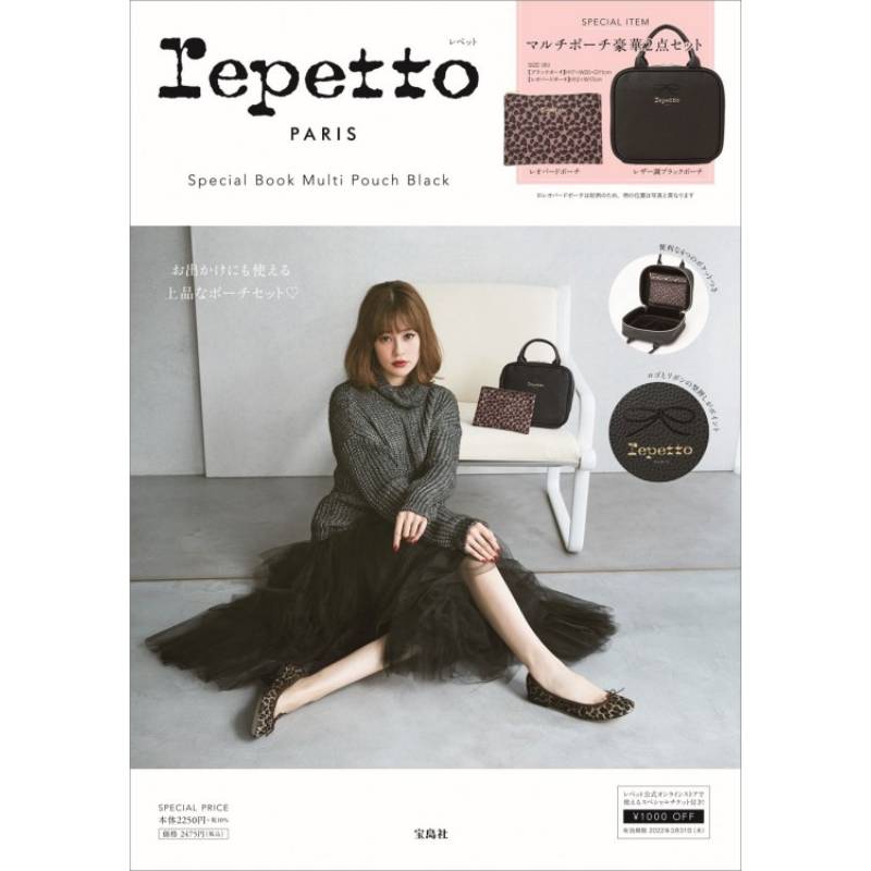 Repetto Special Book Multi Pouch Black│宝島社の通販 宝島チャンネル
