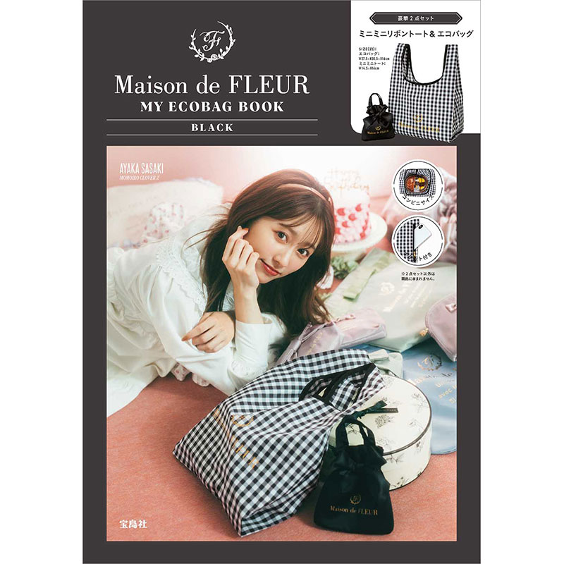 Maison de FLEUR MY ECO BAG BOOK BLACK│宝島社の公式WEBサイト 宝島チャンネル