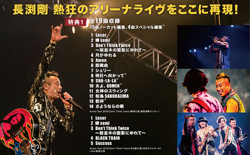 TSUYOSHI NAGABUCHI ARENA TOUR LIVE MOVIE & PHOTO BOOK│宝島社の 