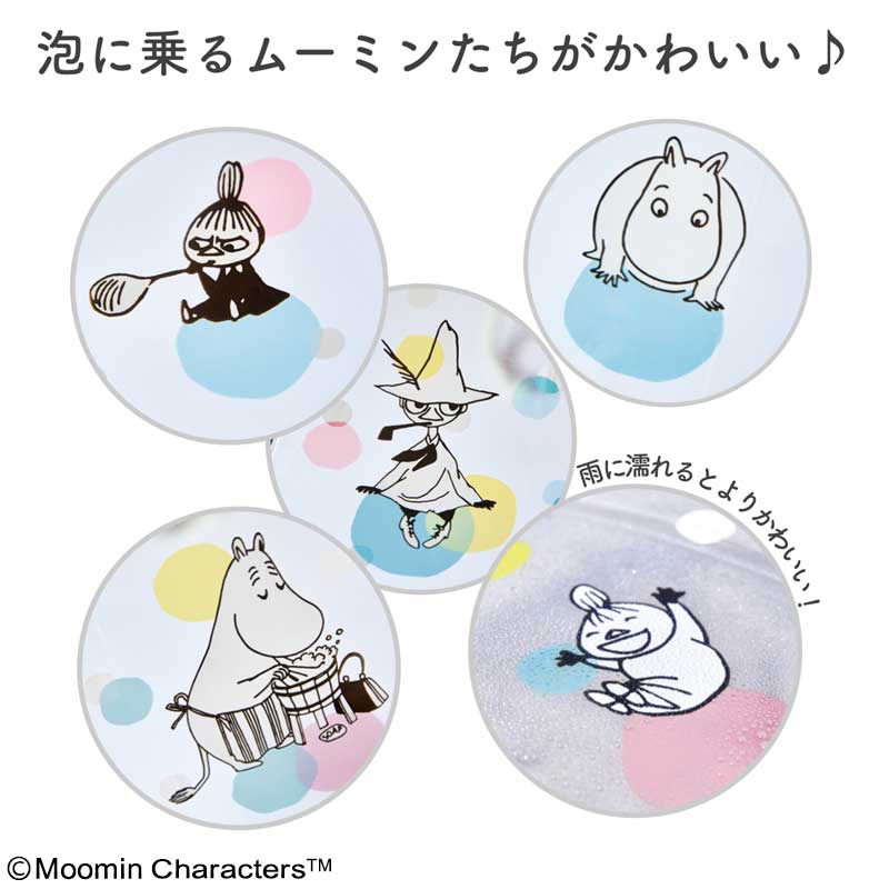Moomin Umbrella Book Limited Pale Tone Ver 宝島社の公式webサイト 宝島チャンネル