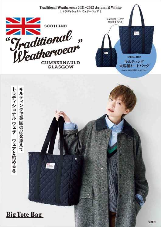 Traditional Weatherwear 2021-2022 Autumn ＆ Winter Big Tote Bag│宝島社の公式WEBサイト  宝島チャンネル
