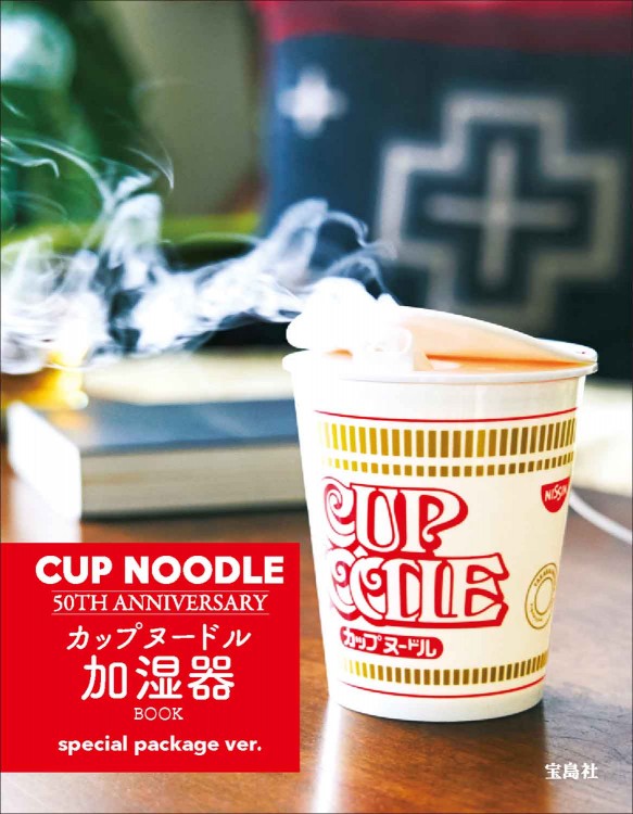 CUP NOODLE 50TH ANNIVERSARY カップヌードル 加湿器 BOOK special package ver.