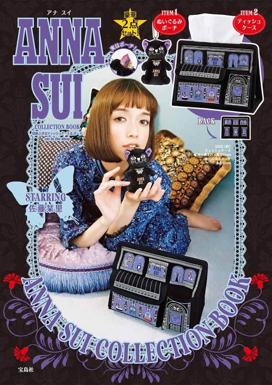 ネット限定 Anna Sui 雑誌付録 猫 ぬいぐるみポーチ 528e1b 激安限定販売 Cfscr Com