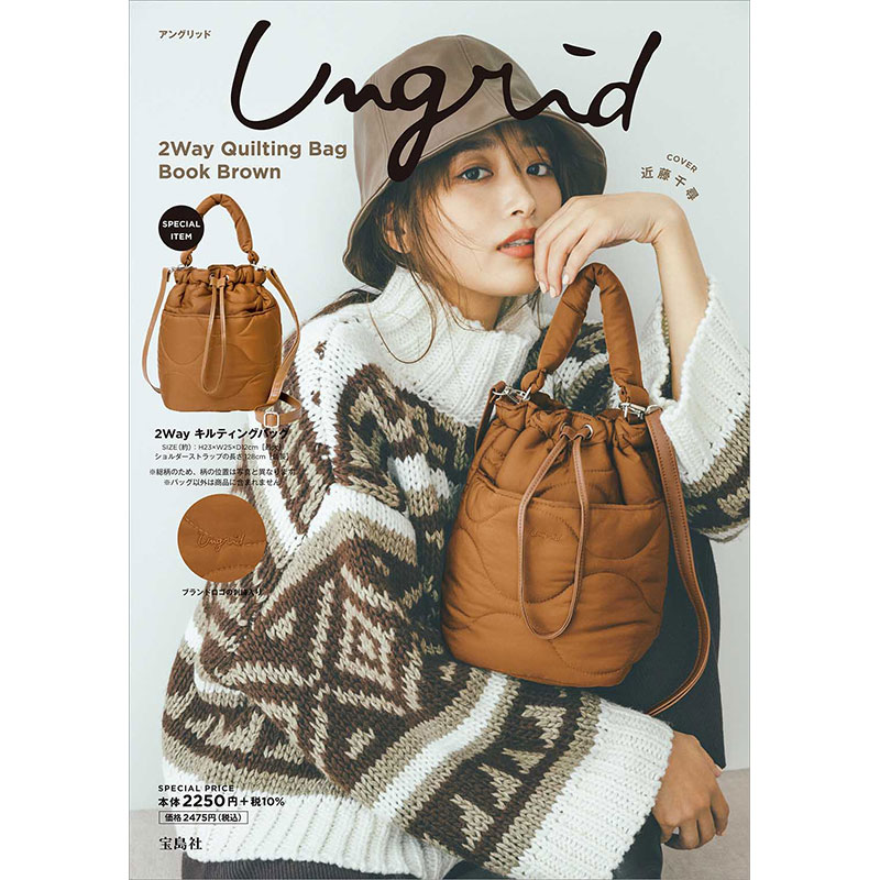 Ungrid 2Way Quilting Bag Book Brown│宝島社の通販 宝島チャンネル