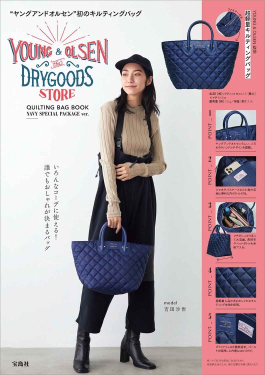 YOUNG & OLSEN The DRYGOODS STORE QUILTING BAG BOOK NAVY SPECIAL PACKAGE ver.