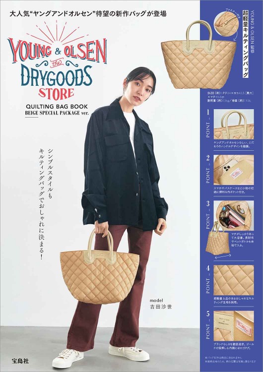 YOUNG & OLSEN The DRYGOODS STORE QUILTING BAG BOOK BEIGE SPECIAL