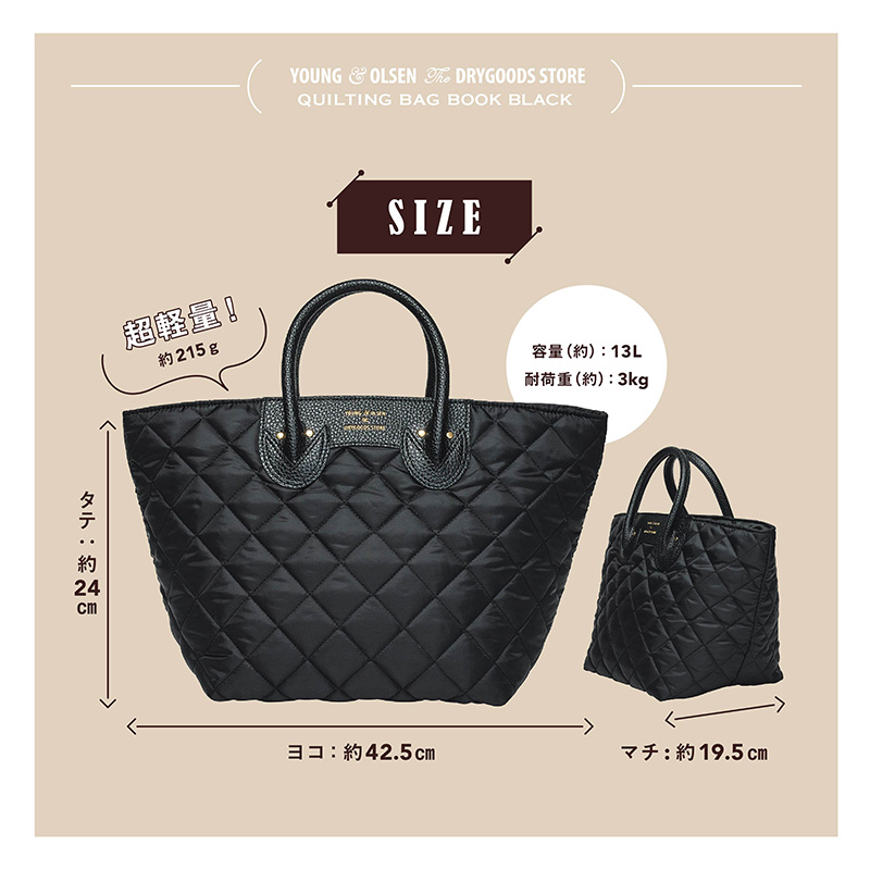 YOUNG & OLSEN The DRYGOODS STORE QUILTING BAG BOOK BLACK│宝島社の