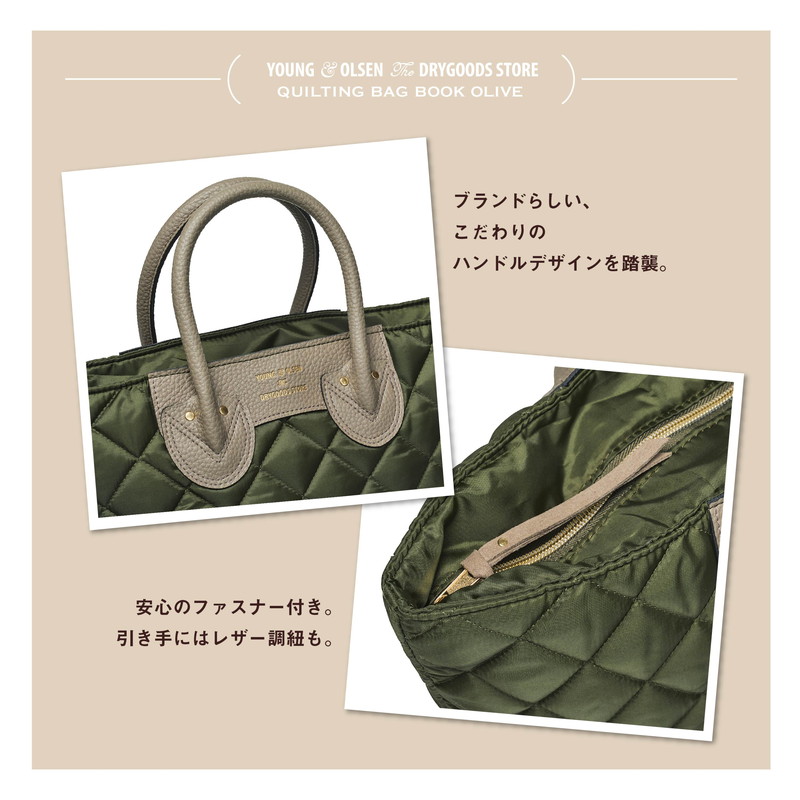YOUNG & OLSEN The DRYGOODS STORE QUILTING BAG BOOK OLIVE│宝島社の 