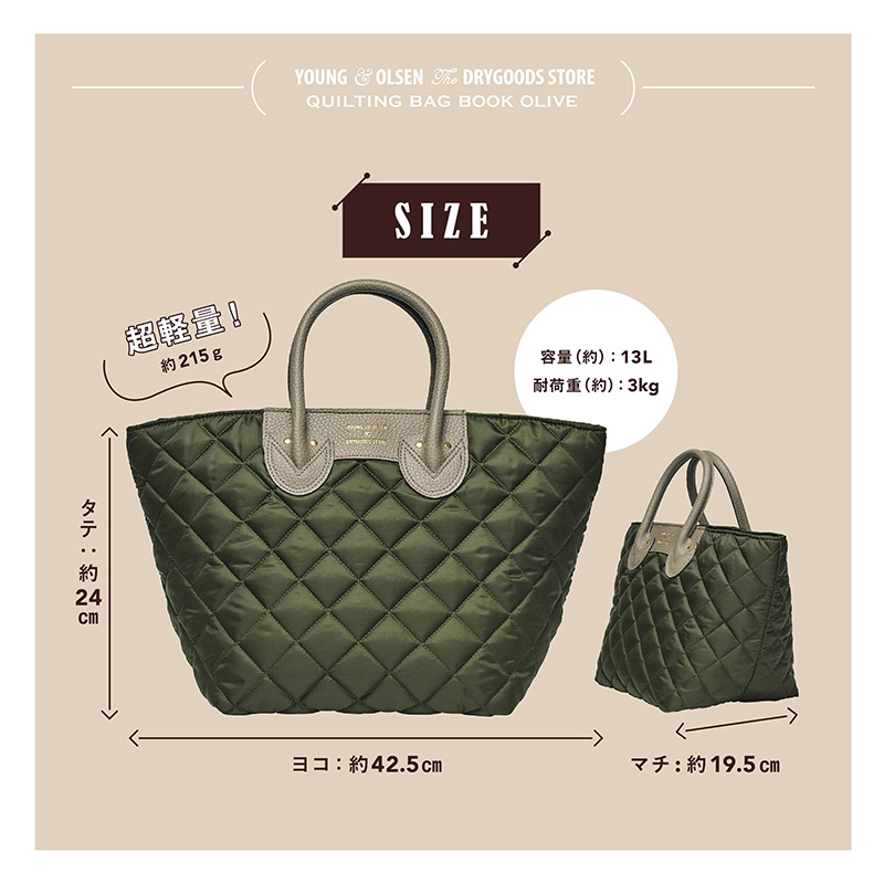 YOUNG & OLSEN The DRYGOODS STORE QUILTING BAG BOOK OLIVE│宝島社の 