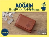 MOOMIN 三つ折りコンパクト財布 BOOK BROWN