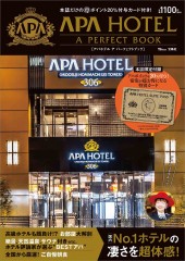 APA HOTEL A PERFECT BOOK
