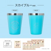 うさまる CUP COFFEE TUMBLER BOOK SKY BLUE ver. with MINIカレンダー うさまるカフェ