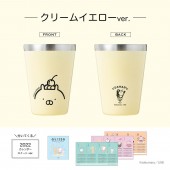 うさまる CUP COFFEE TUMBLER BOOK CREAM YELLOW ver. with MINIカレンダー スイート