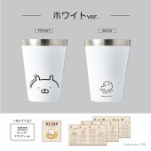 うさまる CUP COFFEE TUMBLER BOOK WHITE ver. with MINIカレンダー エブリディ