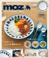 moz かる～いおさら BOOK 深皿ver.