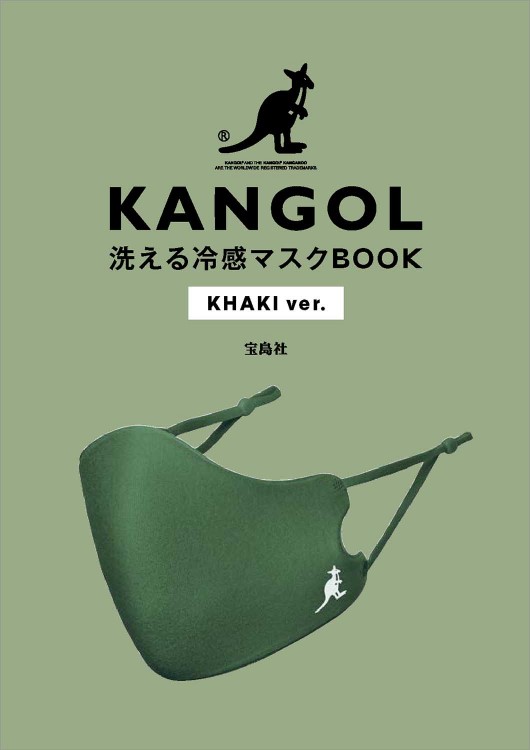 KANGOL 洗える冷感マスク BOOK KHAKI ver.
