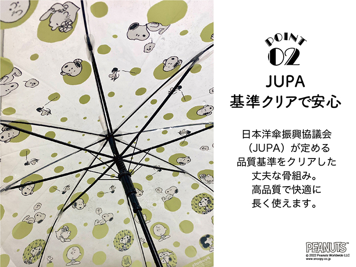 Snoopy Umbrella Book Green 宝島社の公式webサイト 宝島チャンネル