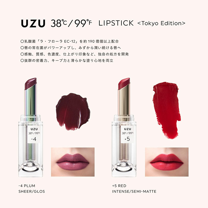 UZU BY FLOWFUSHI 38℃/99℉ LIP COLLECTION BOOK RED edition│宝島社の公式WEBサイト  宝島チャンネル