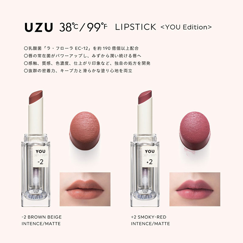 UZU BY FLOWFUSHI 38℃/99℉ LIP COLLECTION BOOK RED edition│宝島社の公式WEBサイト  宝島チャンネル