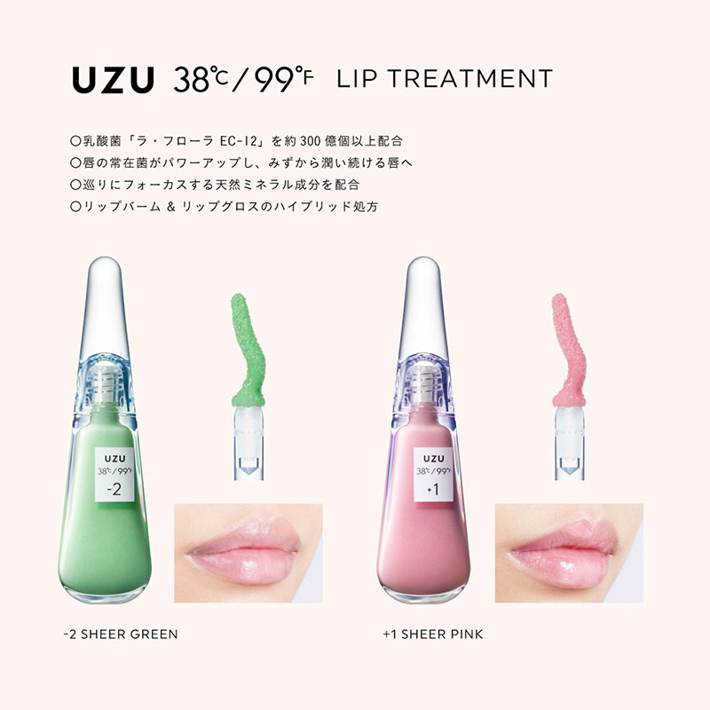 UZU BY FLOWFUSHI 38℃/99℉ LIP COLLECTION BOOK RED edition│宝島社の 