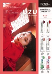 UZU BY FLOWFUSHI 38℃/99 LIP COLLECTION BOOK RED 