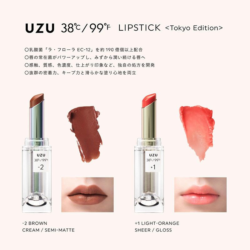 UZU BY FLOWFUSHI 38℃/99℉ LIP COLLECTION BOOK ORANGE edition 