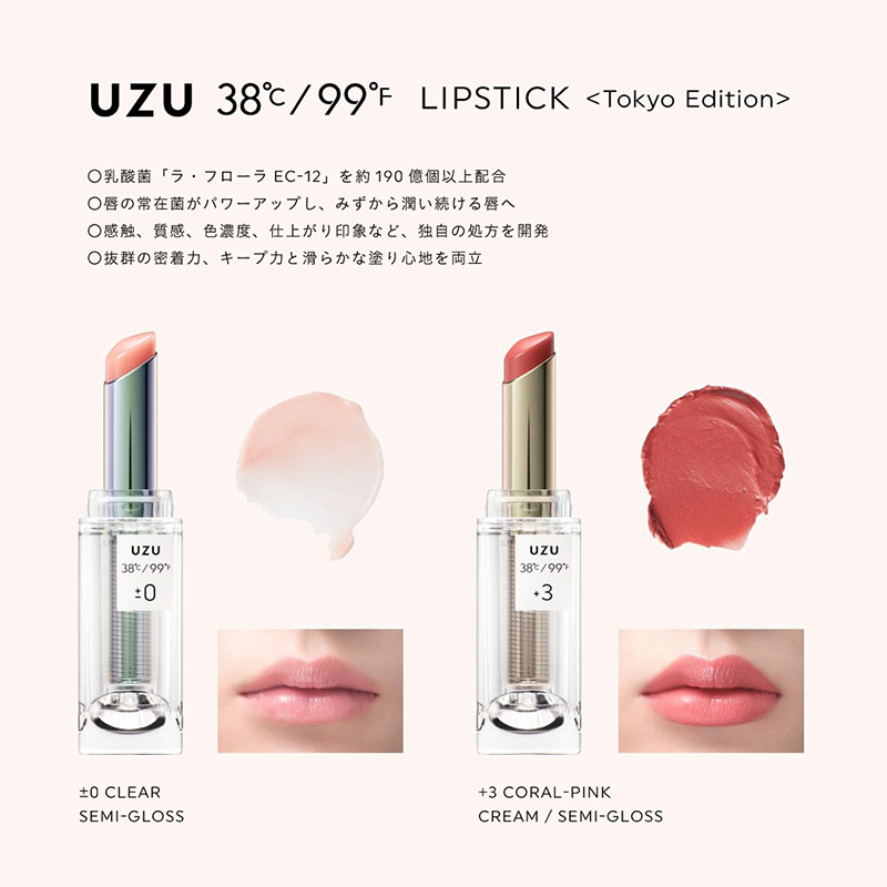 UZU BY FLOWFUSHI 38℃/99℉ LIP COLLECTION BOOK PINK edition│宝島社の公式WEBサイト 宝島 チャンネル
