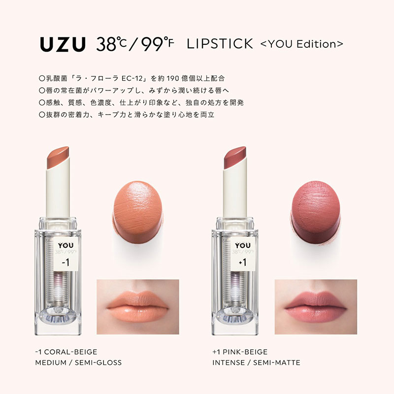 UZU BY FLOWFUSHI 38℃/99℉ LIP COLLECTION BOOK PINK edition│宝島社 