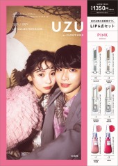 UZU BY FLOWFUSHI 38℃/99℉ LIP COLLECTION BOOK PINK edition