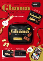 ガーナミルクチョコレート Special Book ブラックエクセレント ver.