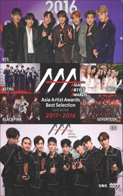 Asia Artist Awards Best Selection DVD BOOK 2017-2016