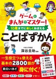 【セット】『まんがでわかる』シリーズ 計28冊 宝島社 小学館 かんき出版 TD026002_20220214154032_1_m.jpg
