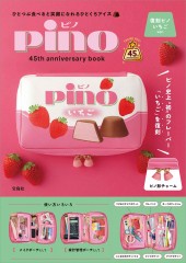 pino 45th anniversary book 復刻ピノいちご ver.